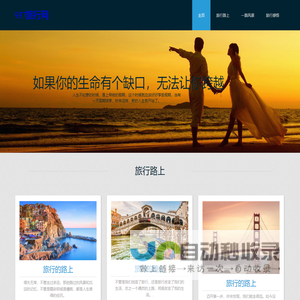 937旅行网 - 广州肆叁玖玖信息科技有限公司