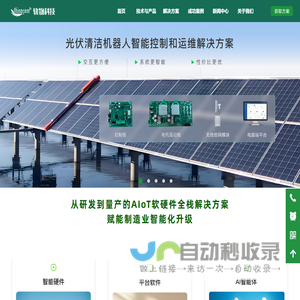 杭州轨物科技有限公司-首页