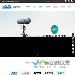 东莞弹簧测力机,按键曲线机厂家,扭力试验机厂家-东莞市瑞沧机械设备有限公司