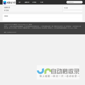 成都暑假夏令营-暑假成都夏令营活动推荐